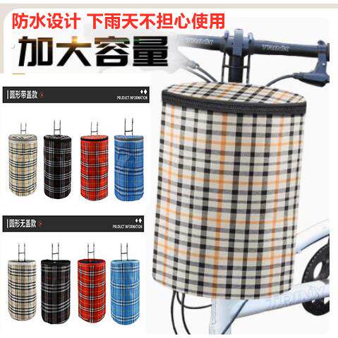 折叠自行车车筐加厚防水帆布车篮子滑板电动车车篓前车框单车菜篮