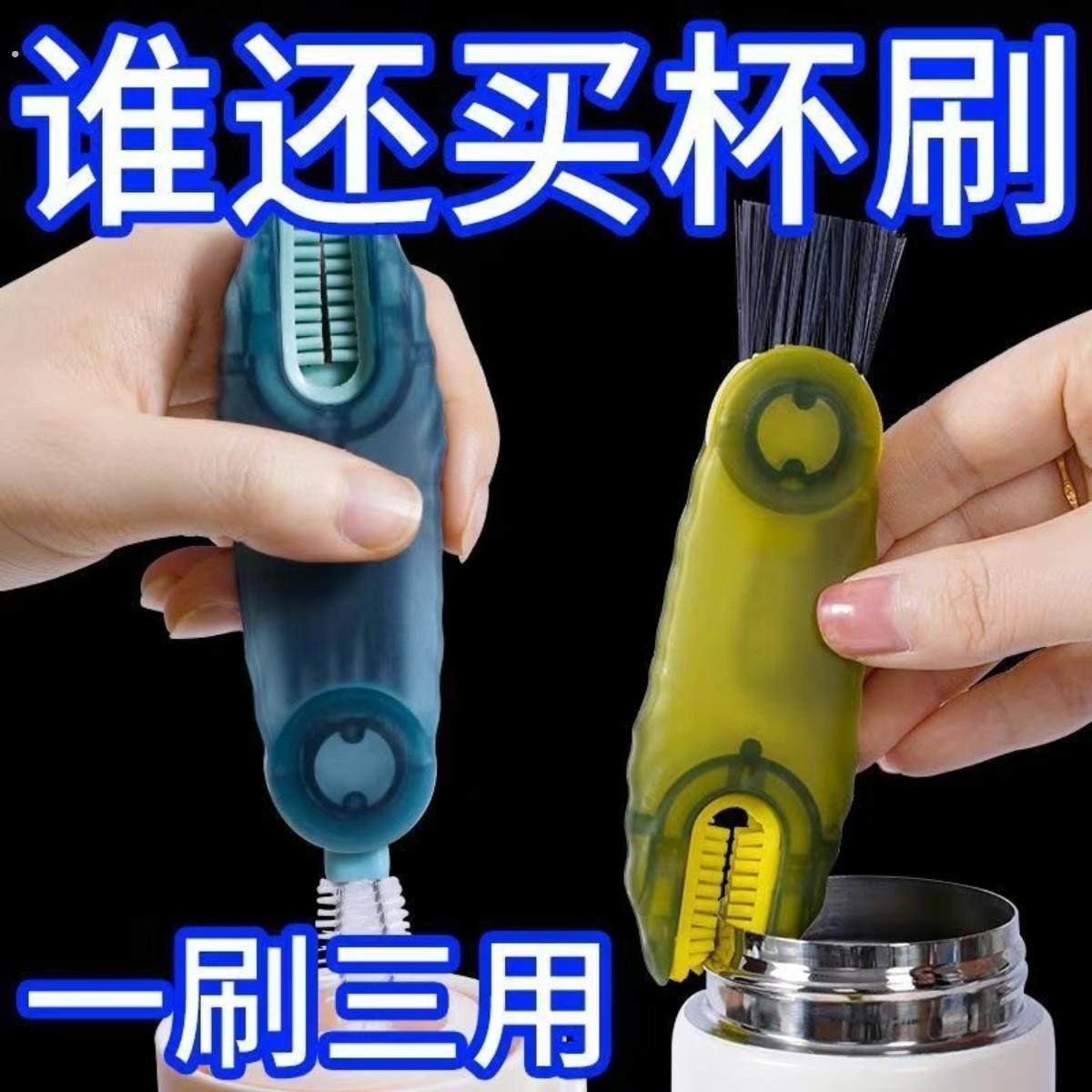 三合一杯盖刷便携式奶瓶刷清洁刷套装杯口刷保温杯刷水杯清洗神器,家庭/个人清洁工具,杯刷/瓶刷,淘宝优惠券,粉丝福利购,淘宝优惠卷
