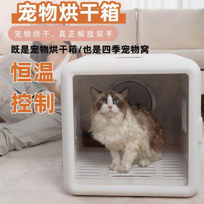 宠物烘干箱全自动便携式猫咪智能吹水机家用小型犬洗澡神器狗吹风