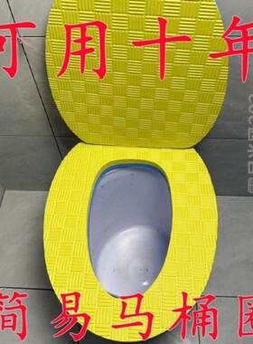 农村马桶坐便垫加厚简式坐垫防水马桶垫子套圈养老院通用型坐垫圈