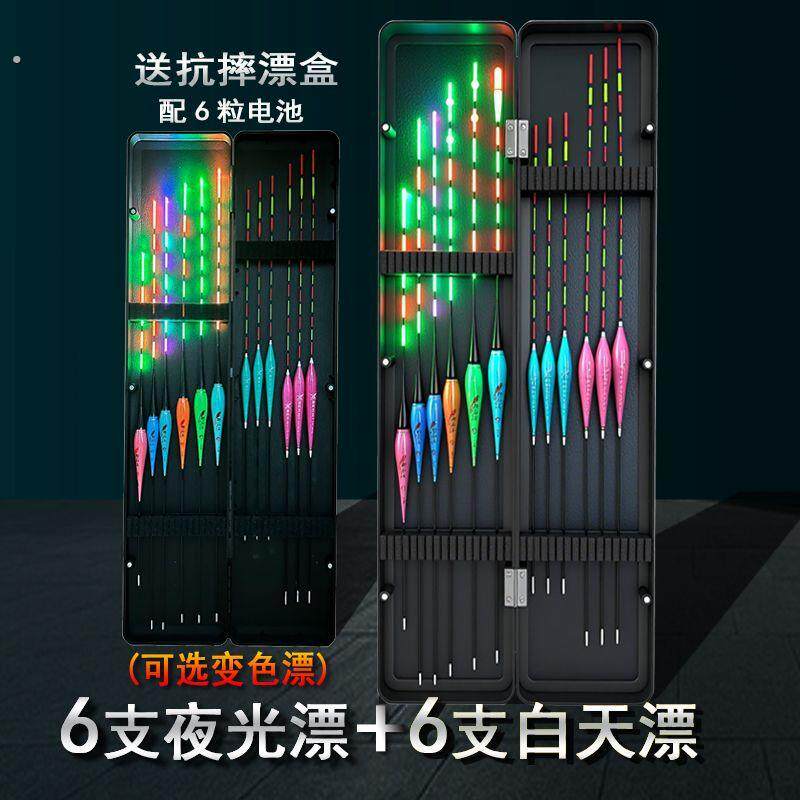 高端电子夜光浮漂6支夜光漂+6支白天漂(咬钩变色)一整套浮漂日夜