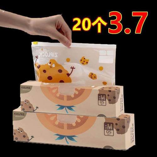 家用食品级滑锁袋蔬菜收纳袋水果保鲜袋放水防潮衣物鞋子通用收纳