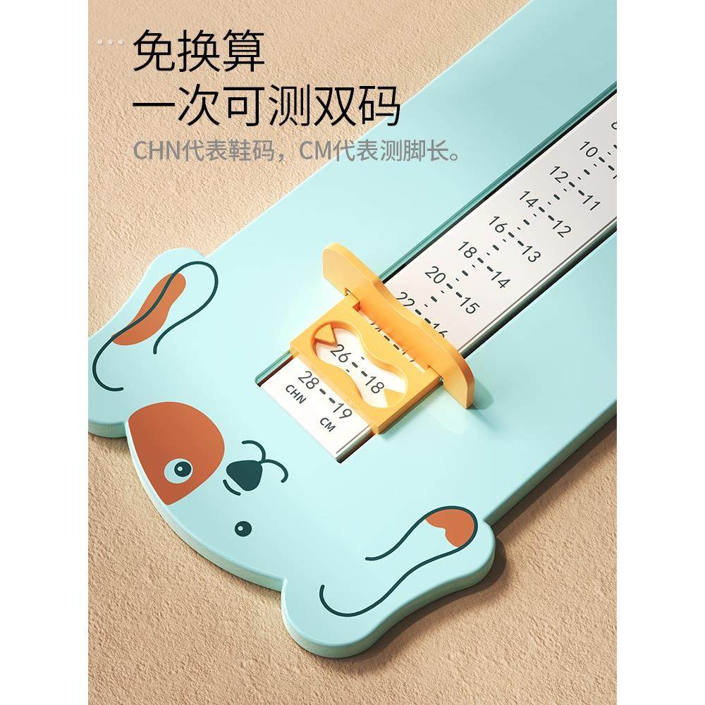 量脚器儿童大人通用精准儿童测脚器宝宝脚长测量尺量脚长神器小孩