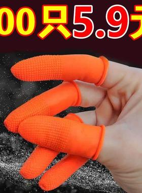 橙色麻点橡胶防滑一次性手指套颗粒指纹耐磨加厚乳胶防护点钞印刷