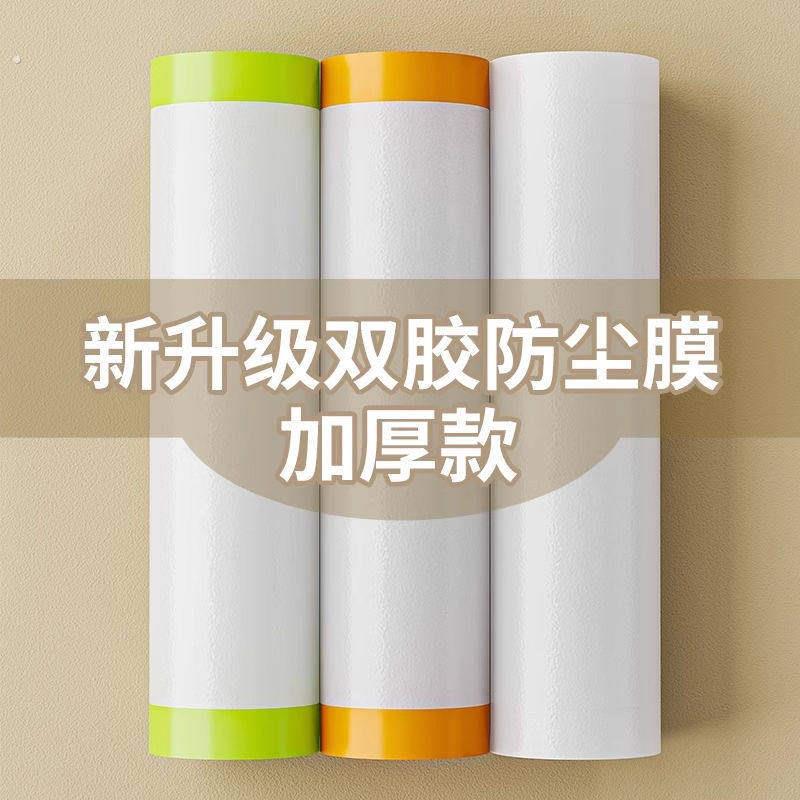 中央空调出风口防尘罩透明塑料保护膜装修防尘膜塑料膜吊扇风管机