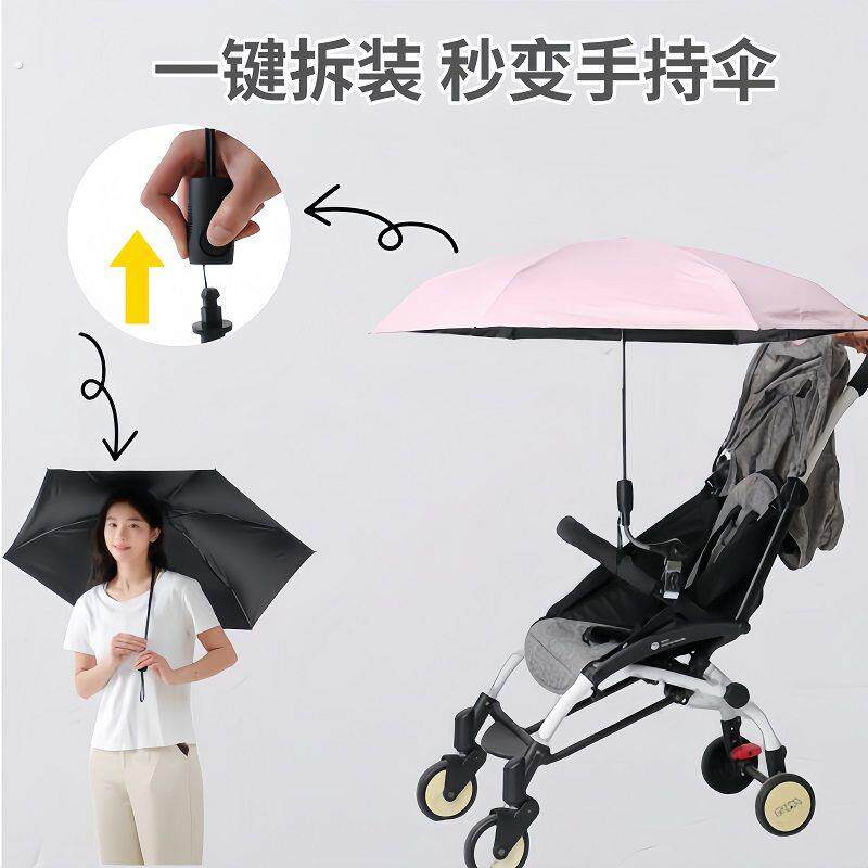 宝宝推车婴儿车专用遮阳伞一键拆装通用可折叠加大溜娃车遮阳棚宝