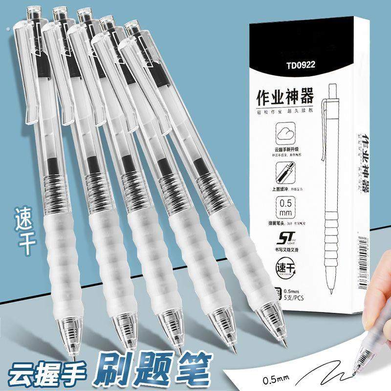 学生中性笔芯适用笔杆云握笔刷题笔0.5mmST头作业神器按动刷题笔1,文具电教/文化用品/商务用品,中性笔,淘宝优惠券,粉丝福利购,淘宝优惠卷