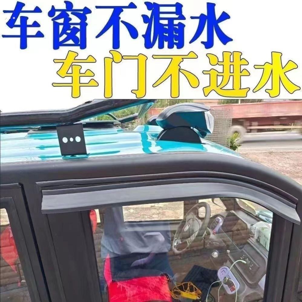 通用防雨眉防雨条电动四轮车代步车遮雨挡雨车窗车门小雨搭加宽