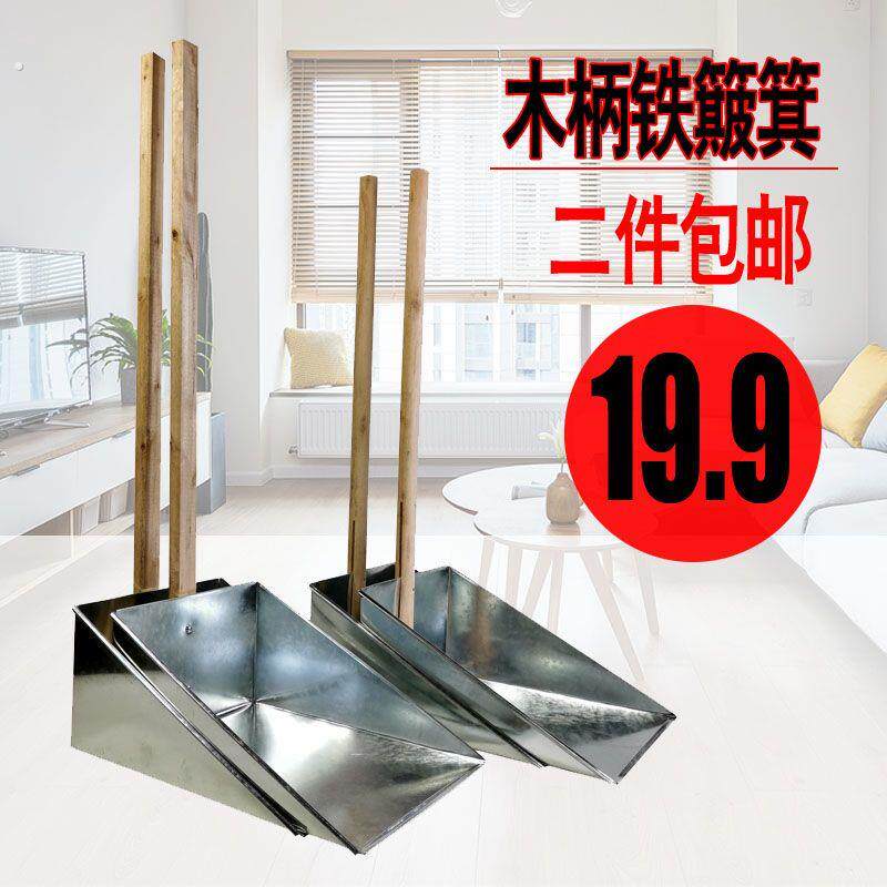 家用垃圾铲铁皮加厚木杆簸箕环卫学校户外奋斗装垃圾铲子单个奋箕