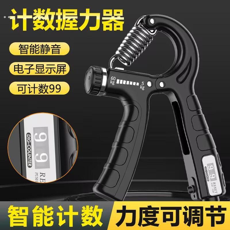 握力器专业练手力手指肌肉男士臂力棒可调节计数电子款中小学生