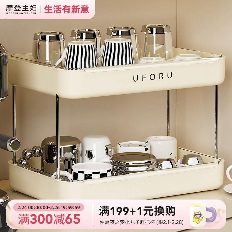 摩登主妇杯子置物架桌面水杯收纳架餐桌茶杯托盘家用双层沥水杯架
