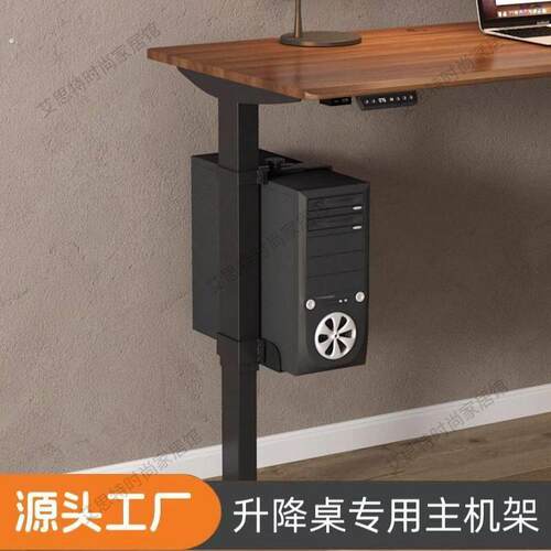 主机架免打孔升降桌配件电脑主机托架挂架悬挂架底座桌下主机壳支