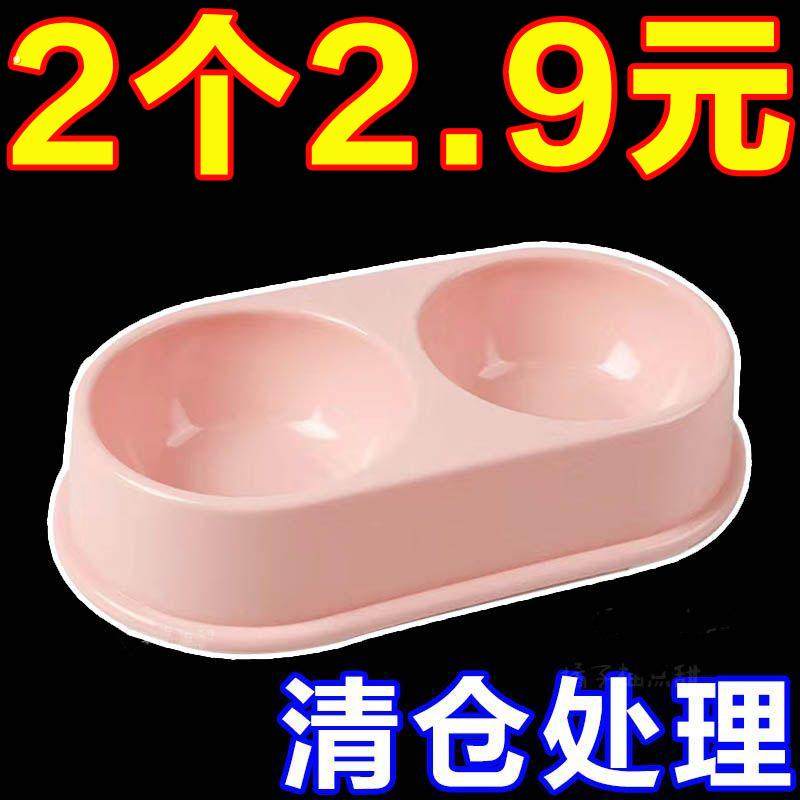猫碗双碗狗碗狗食盆防打翻喝水一体小型犬专用宠物猫咪碗用品大全,宠物/宠物食品及用品,猫狗碗/慢食碗,淘宝优惠券,粉丝福利购,淘宝优惠卷