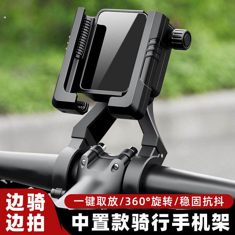 公路登山自行车载手机架导航支架自拍摄防震防抖单车固定骑行专用