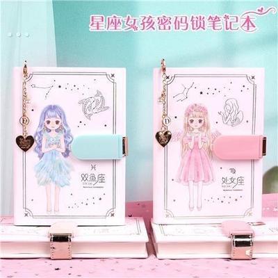 创意十二星座密码本带锁日记本小学生密码锁笔记本女孩手账本可爱