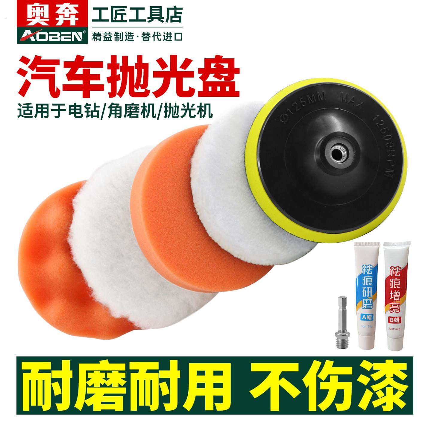 汽车抛光打蜡全套工具抛光海绵盘打磨盘羊毛盘车漆电钻打磨神器,汽车零部件/养护/美容/维保,打蜡抛光/镀膜海绵,淘宝优惠券,粉丝福利购,淘宝优惠卷