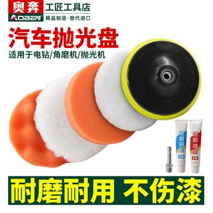 汽车抛光打蜡全套工具抛光海绵盘打磨盘羊毛盘车漆电钻打磨神器