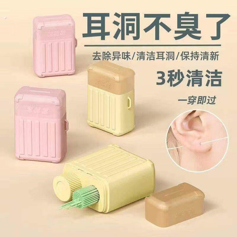 耳洞清洁线女超细清洁液祛异味防堵耳线卫生清理耳洞防堵线旅行箱
