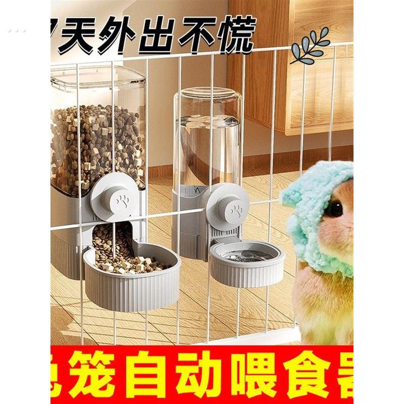 兔粮自动喂食器饮水器防打翻宠物兔子荷兰猪松鼠笼子专用食盆盒碗