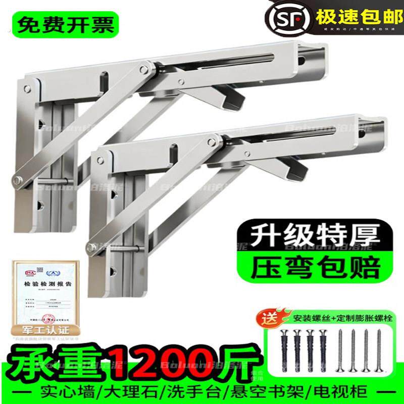 可折叠支架托架不锈钢三角支架墙壁挂折叠支撑架餐桌用活动边置物