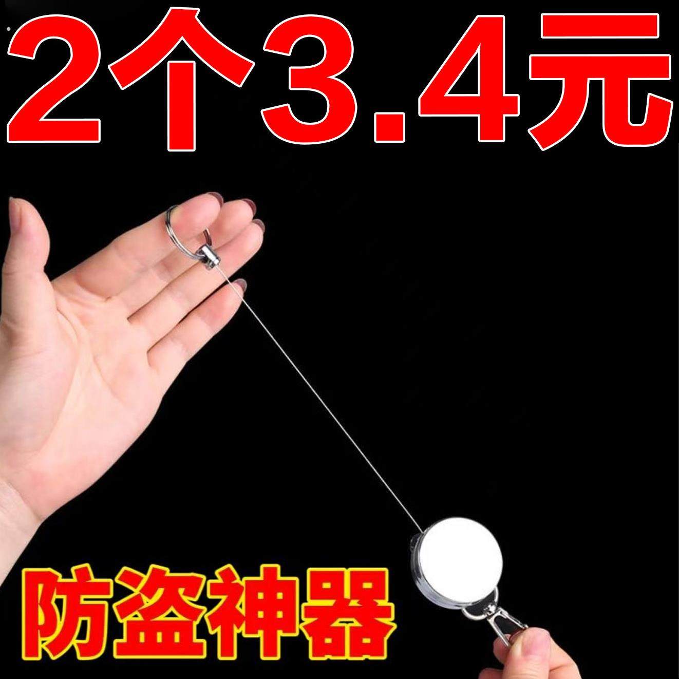 钥匙防丢器手机防丢器高回弹伸缩钢丝绳防盗钥匙扣防丢挂扣钥匙炼