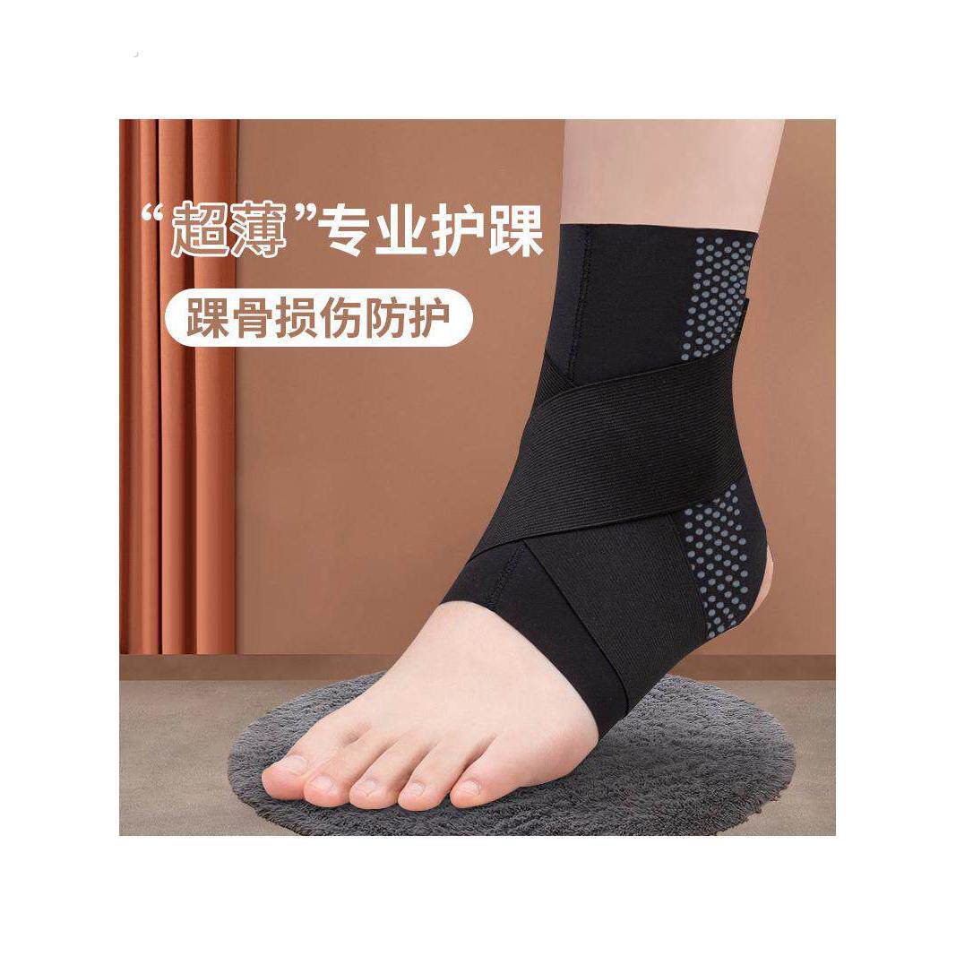 护踝防崴脚踝扭伤护具保护套跑步运动固定轻薄腕关节康覆男女通用