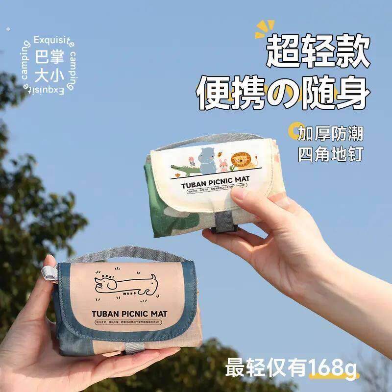 野餐垫可携式折叠户外防水潮垫超轻迷你小巧草地露营垫海边沙滩布