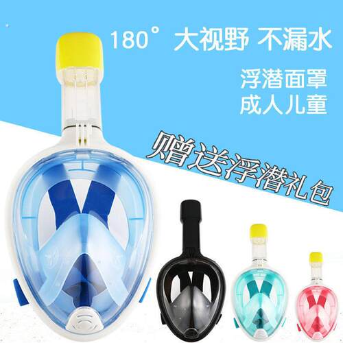 泳镜可呼吸潜水镜全干式全脸面罩成人幼儿眼镜学游泳装备浮潜三宝