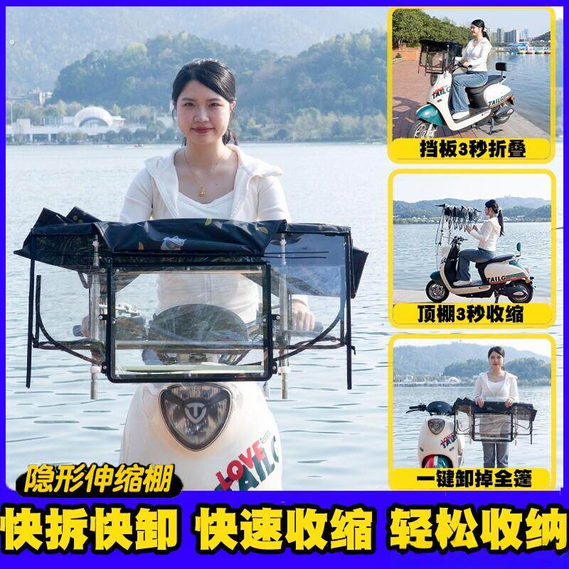 电动摩托车快拆全折叠遮阳暴雨防晒挡风防雨篷闪电开棚免安装升级
