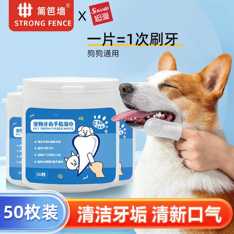 宠物洁牙清洁牙齿指套狗狗结石除口臭猫咪口腔去洗牙湿巾刷牙用品