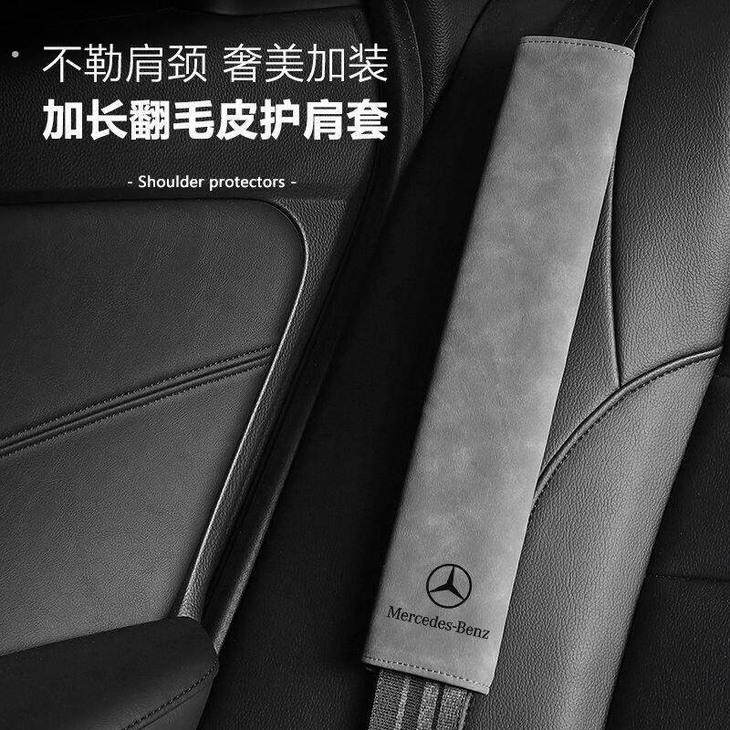 翻毛皮汽车安全带护肩套加长一对安全绳保护套护肩创意车内装饰男