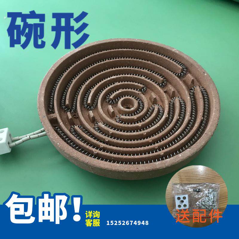 凹型碗形加热盘电炉丝盘炉盘发热炉取暖炉 圆形高温电炉盘