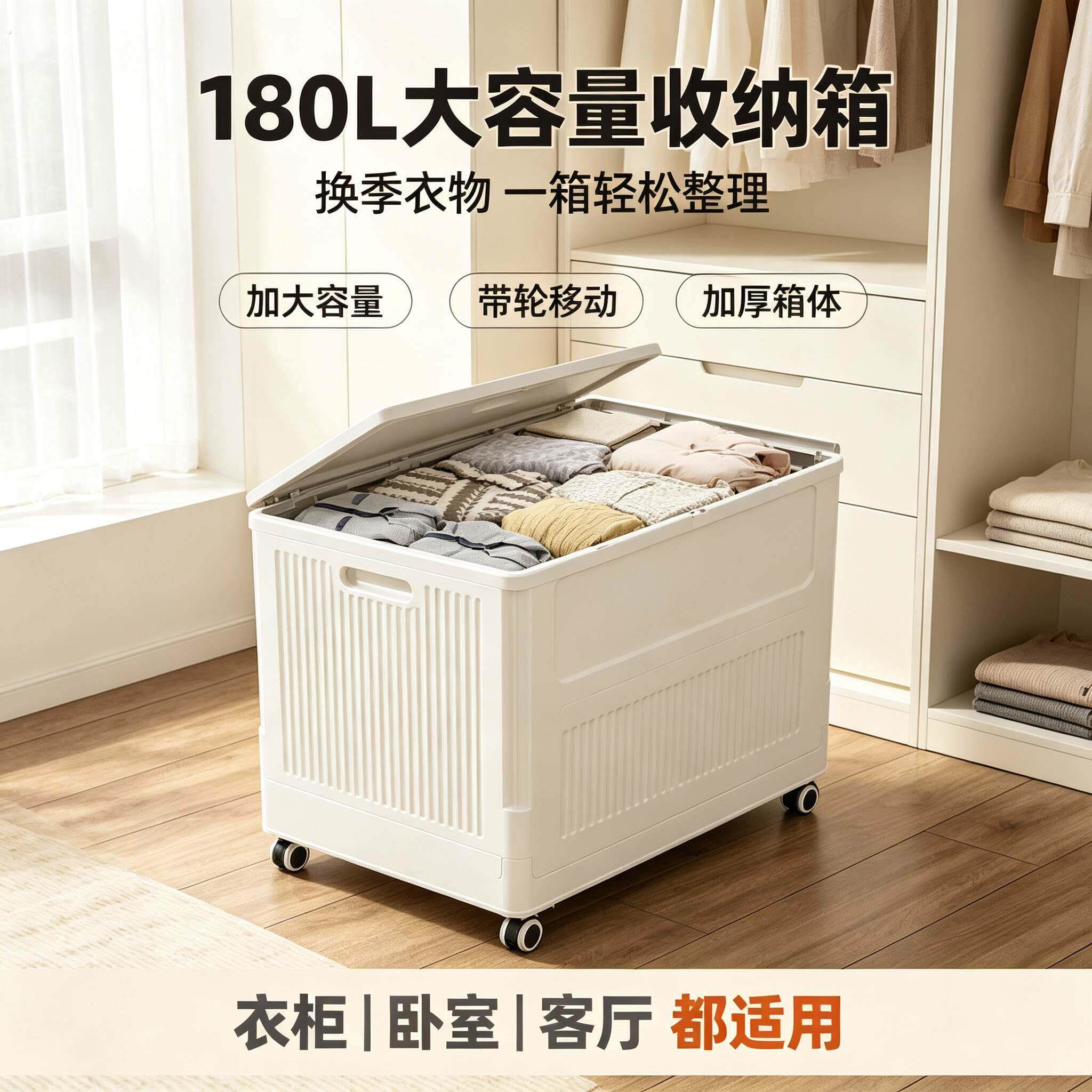 衣服收纳箱整理箱大容量超大家用翻盖带轮可折叠衣物被子储物柜