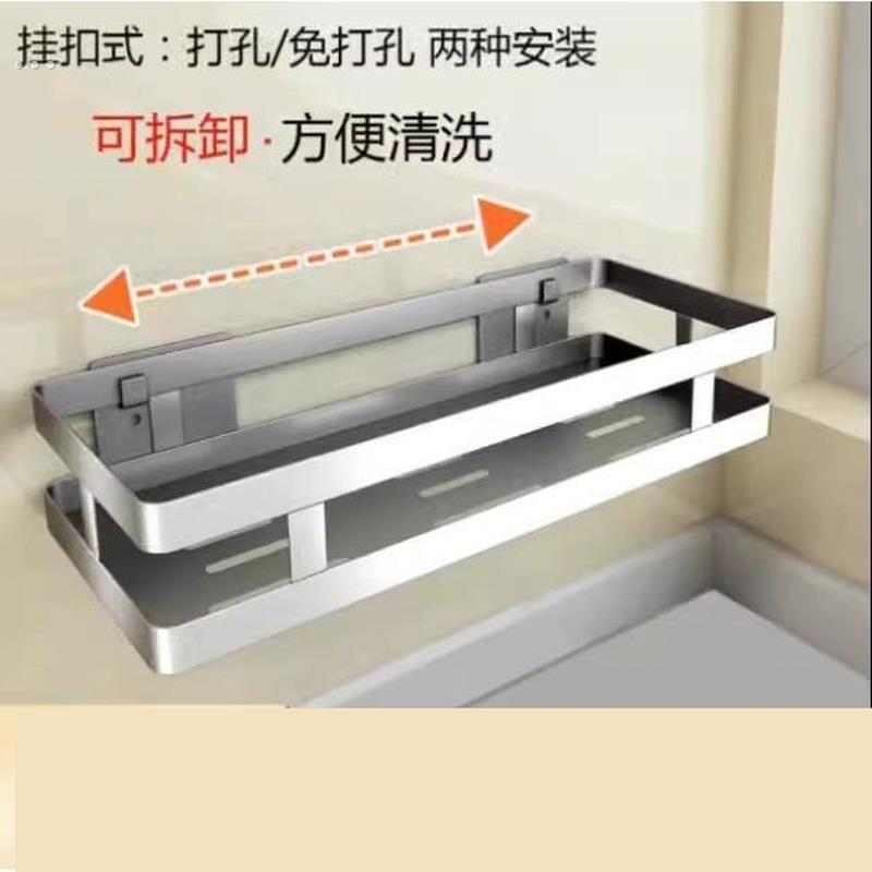 304不锈钢厨房调料置物架壁挂式免打孔 油盐酱醋调味品料收纳架子