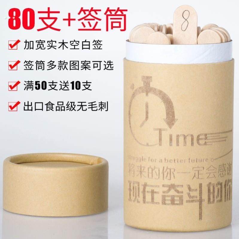 抽签筒学生上课教师点名签真心话大冒险抽签创意道具团队聚会签筒