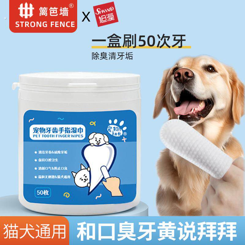 狗狗刷牙指套湿巾猫咪清洁牙齿改善口臭洗牙洁牙神器宠物用品