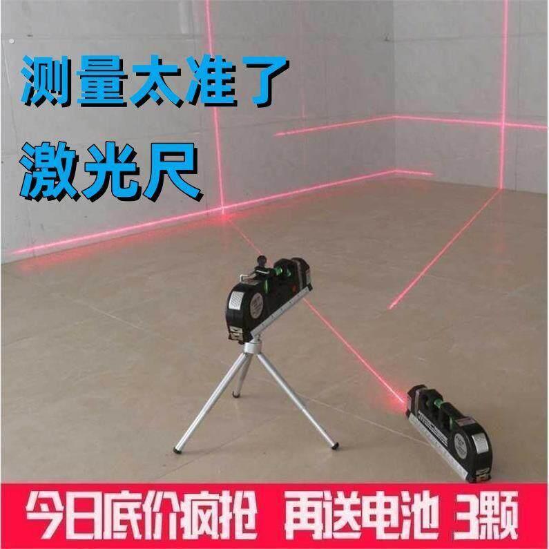 红外线激光水平尺水平仪卷尺高精智能测量工具多功能十字线投线器
