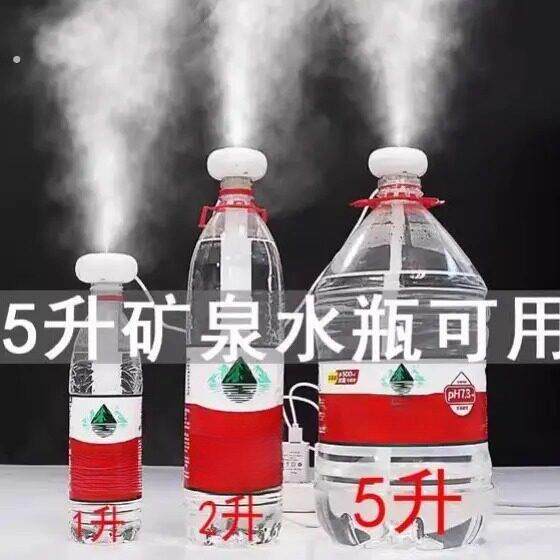 加湿器小型简易家用静音卧室空气车载桶装水1升矿泉水瓶加湿棒