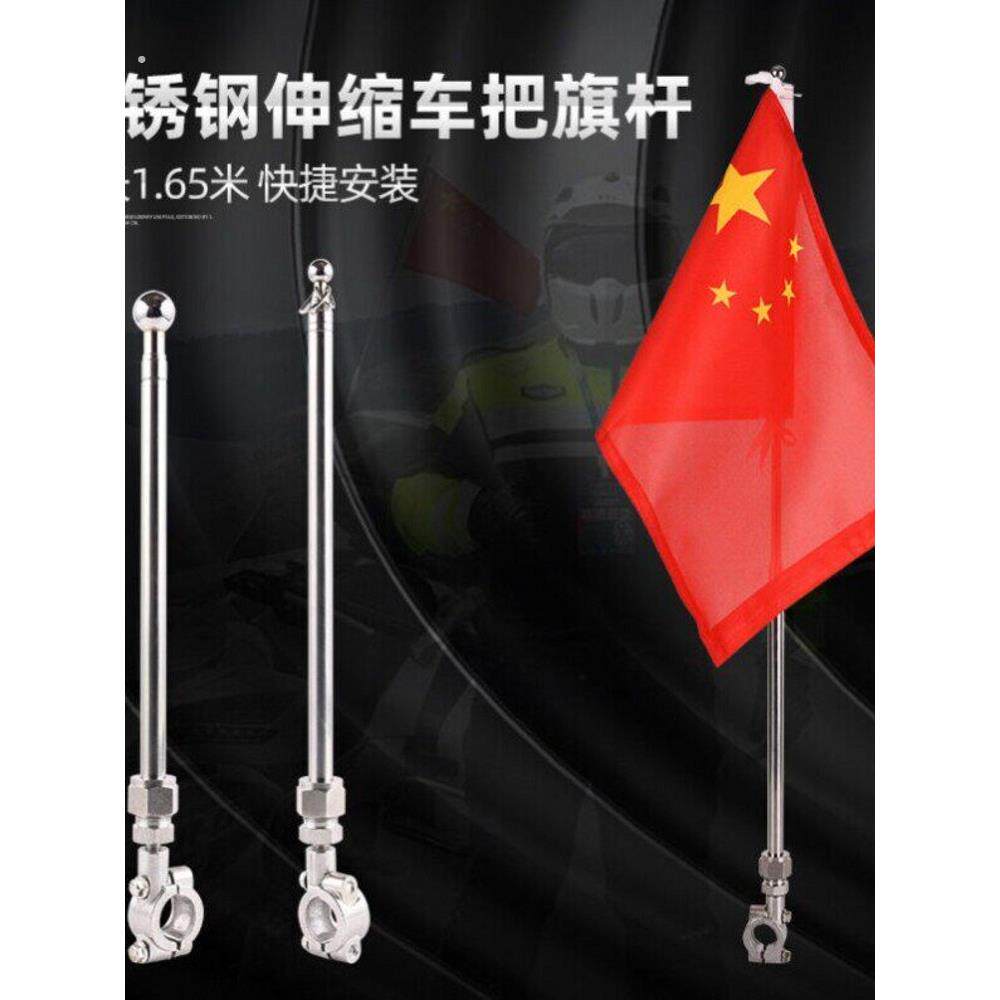 摩托车专用旗杆越野改装小红旗尾箱支架三轮踏板电动车通用车载