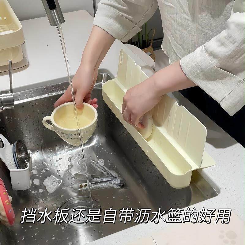 挡水收纳二合一挡水板防溅水池挡板收纳厨房台面多功能水槽