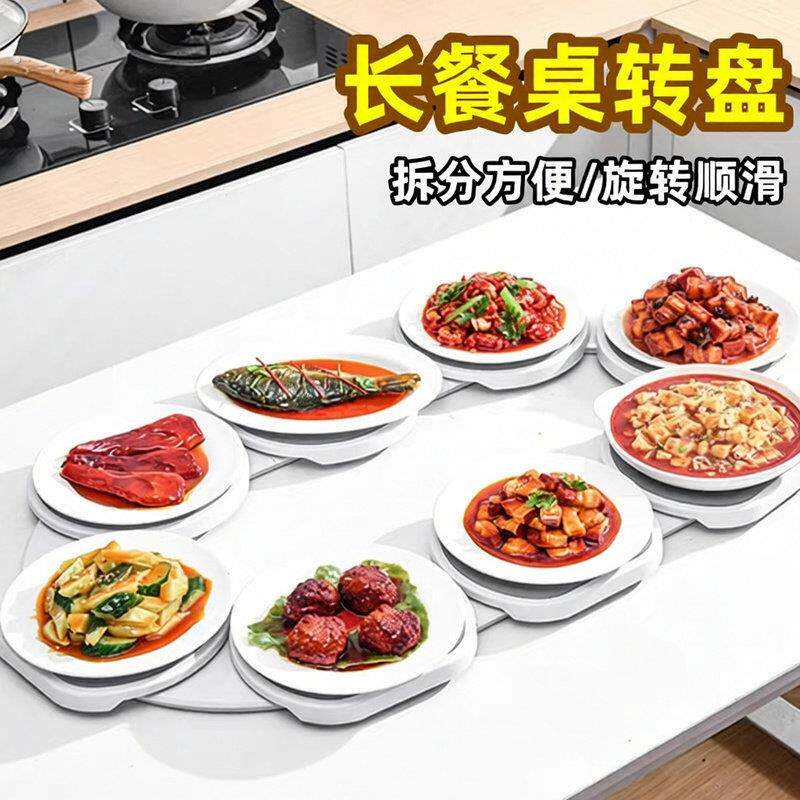 长方形餐桌转盘长桌专用家用聚会桌面旋转盘饭菜托盘卄长桌旋转手