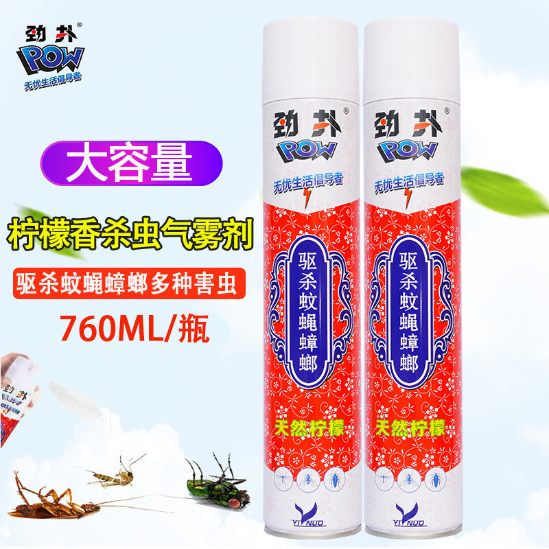 劲扑杀虫气雾剂760ml大瓶柠檬香灭害虫灭蟑螂苍蝇蚊子喷雾剂家用