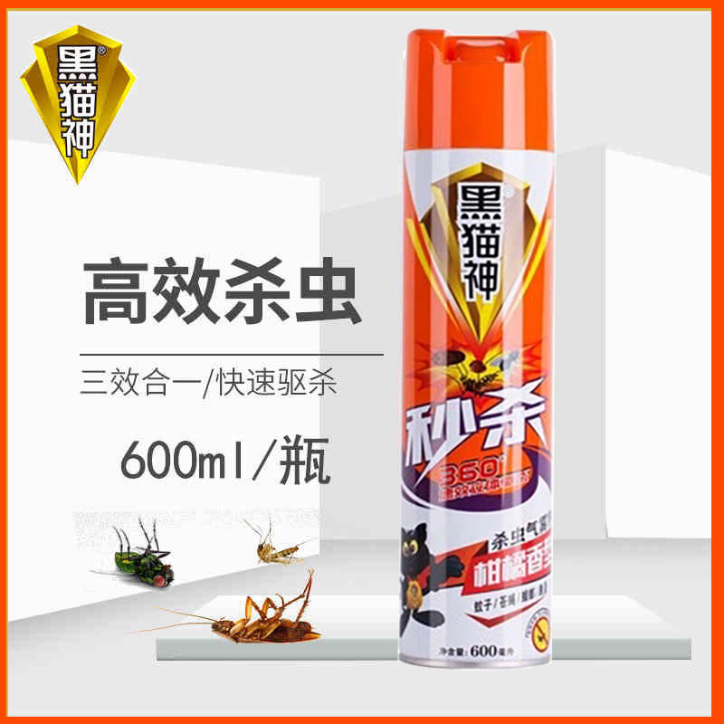 黑猫神秒杀款杀虫气雾剂600ml 驱杀苍蝇蚊子蚂蚁家用室内喷雾剂