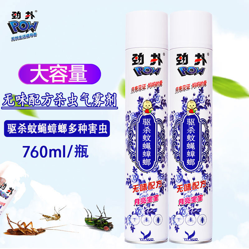 劲扑月亮宝宝无味型杀虫气体气雾760ml灭害虫灭蟑螂苍蝇蚊子喷雾