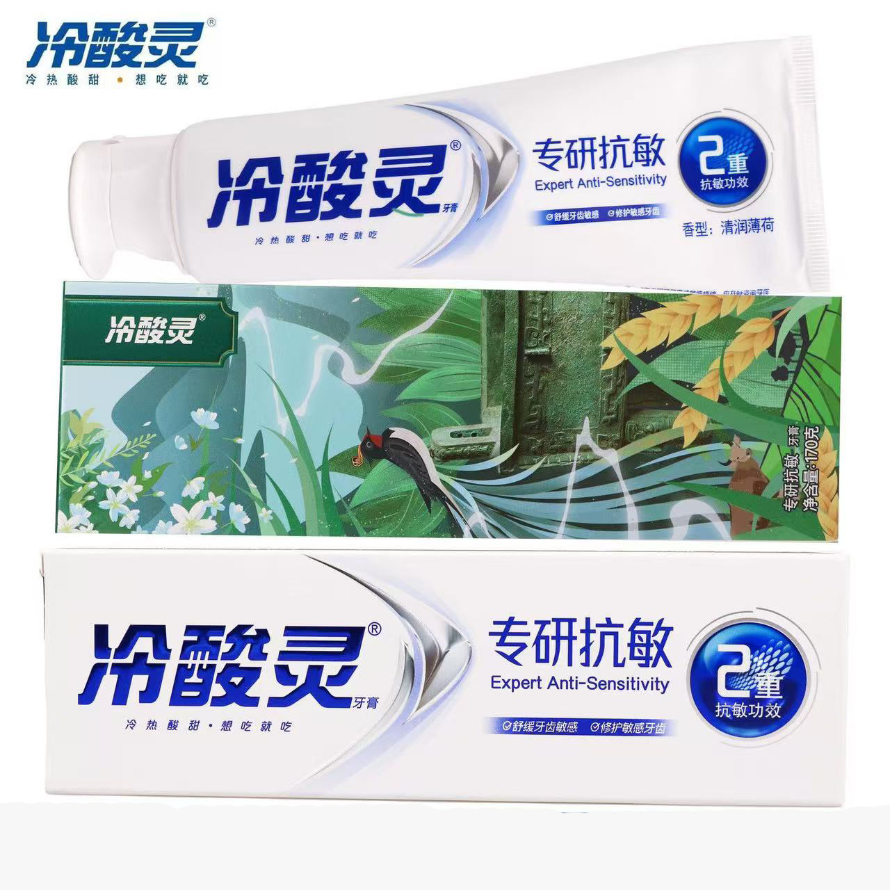 冷酸灵牙膏专研抗敏清润薄荷抗敏感牙膏清新口气成人牙膏舒缓疼痛