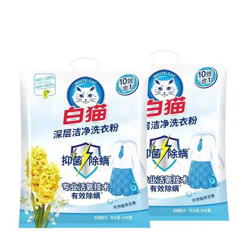 白猫深层洁净加量装除菌洗衣粉
