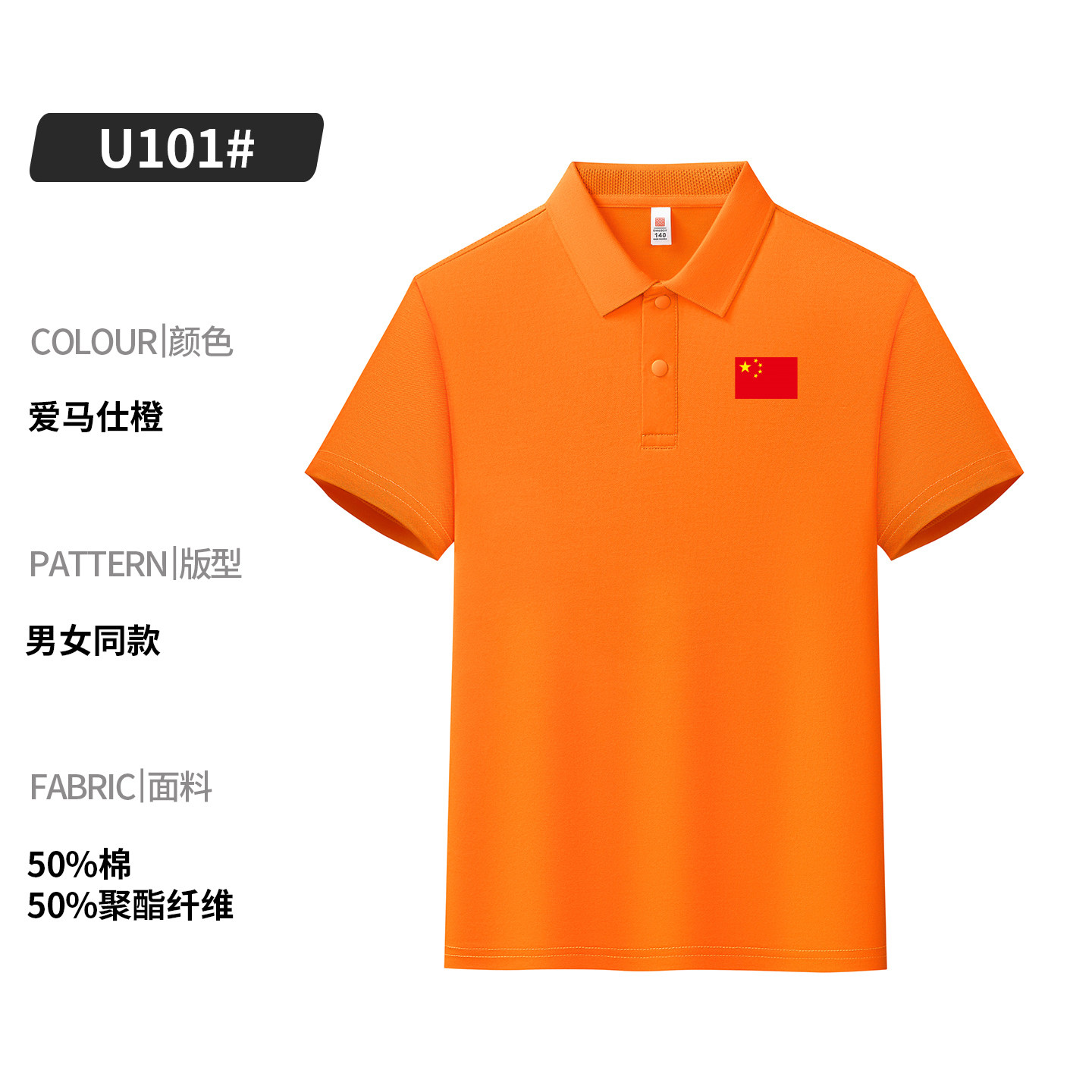 团体服男夏季运动翻领POLO衫短袖