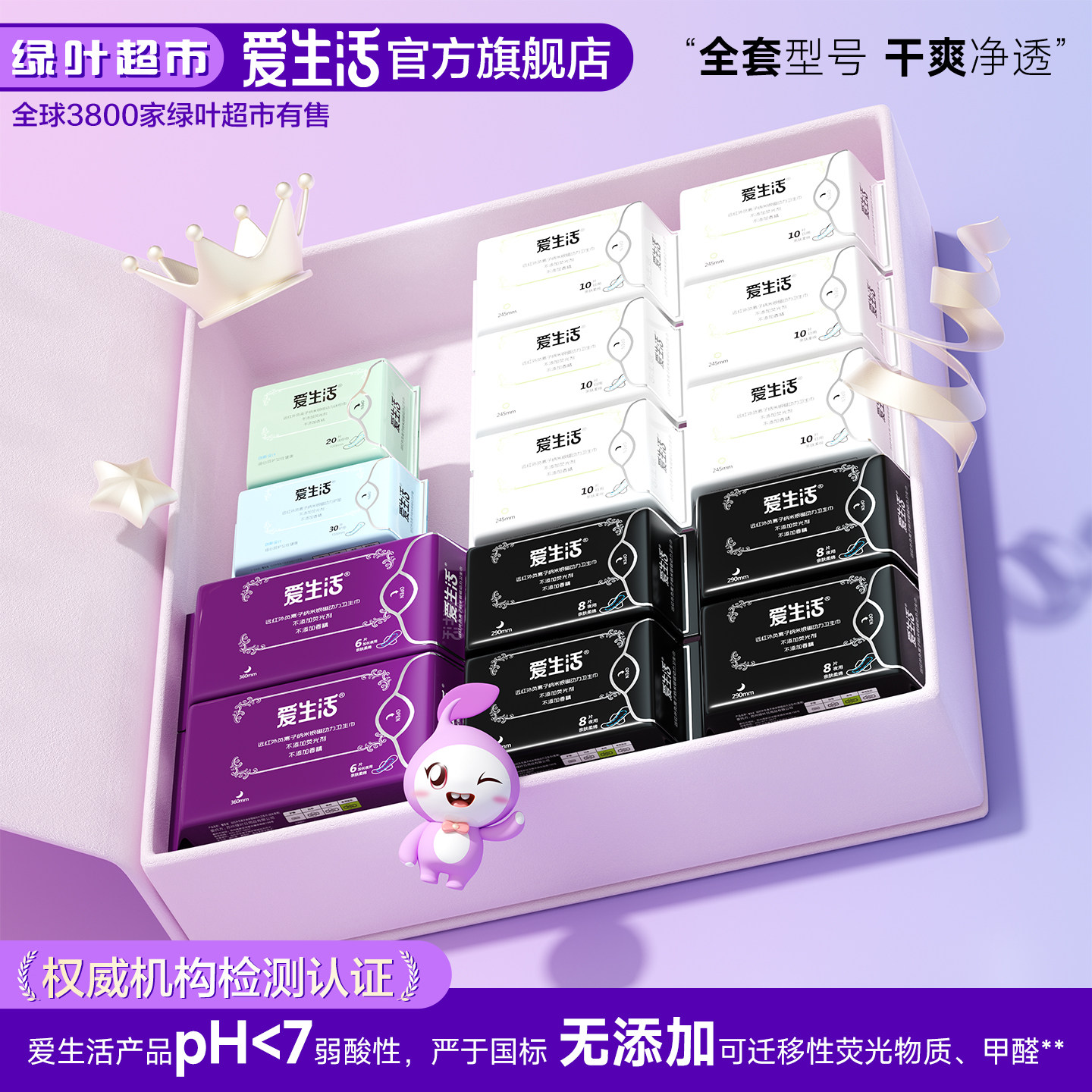 爱生活经典款日夜用透气卫生巾