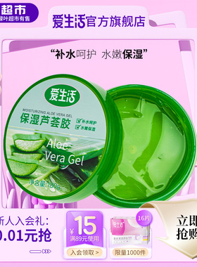 绿叶爱生活180g保湿芦荟胶（家庭装）总部官方旗舰店正品补水呵护