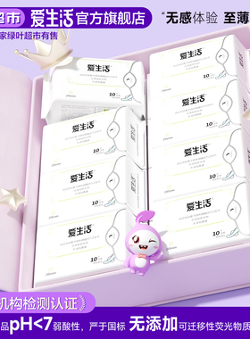 绿叶爱生活 负离子磁动力日用卫生巾245mm 超薄透气组合装正品8包